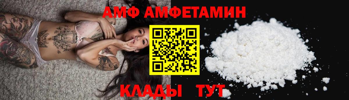 АМФЕТАМИН  Вход с VPN  Красноармейск  Amphetamine Premium 