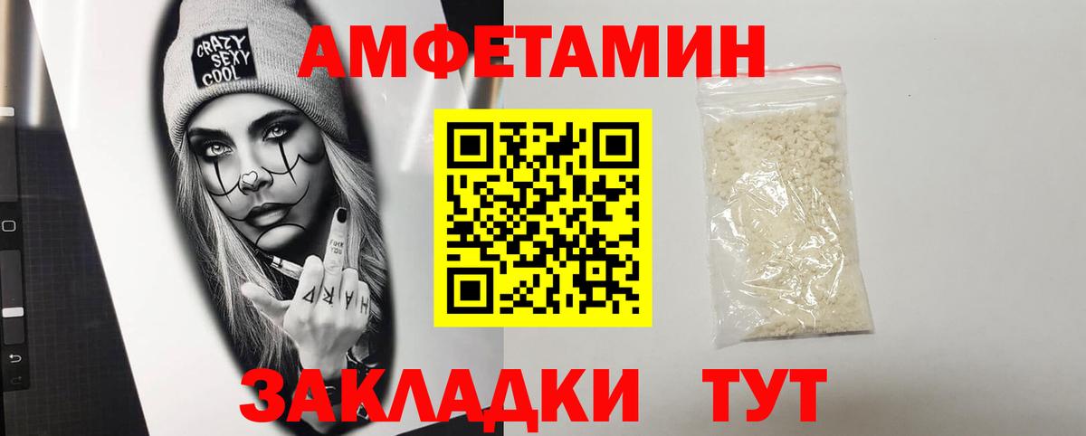 АМФ VHQ Красноармейск