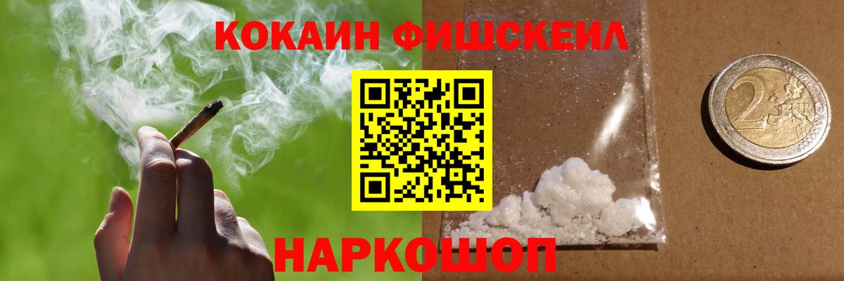 Красноармейск  КОКАИН Эквадор  Кокаин Columbia  Вход с VPN 