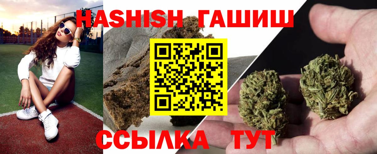Гашиш ice o lator Красноармейск
