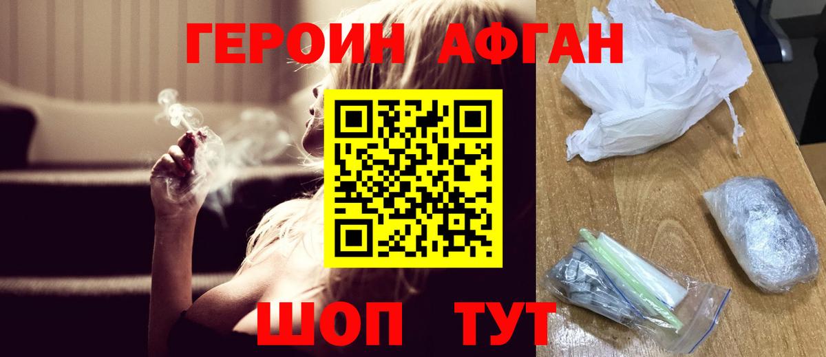 ГЕРОИН хмурый  Вход с VPN  Красноармейск 