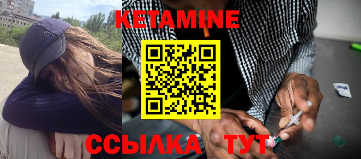 КЕТАМИН ketamine  Вход с VPN  Красноармейск  Кетамин ketamine 