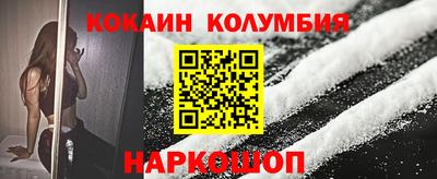кокаин Кинель