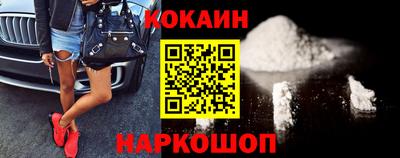 кокаин Кинель