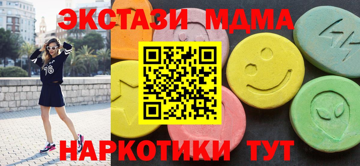 МДМА Molly  Вход с VPN  MDMA VHQ  МДМА  Красноармейск 