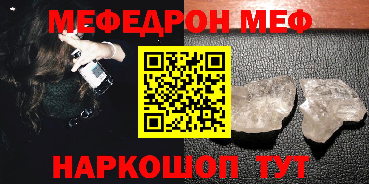 Мефедрон  Красноармейск