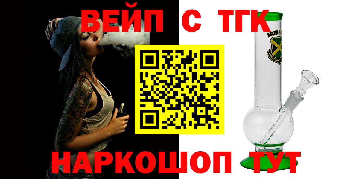 ТГК жижа Красноармейск
